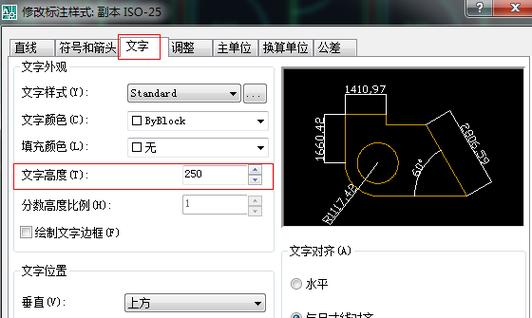 如何在CAD软件中进行字体设计？ - BIM,Reivt中文网