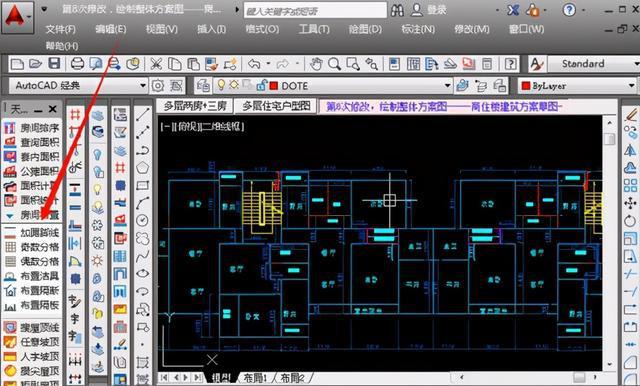 如何下载和安装天正CAD？ - BIM,Reivt中文网