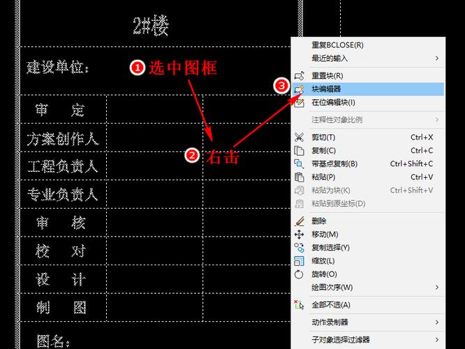 如何优化CAD图框的参数设置 - BIM,Reivt中文网