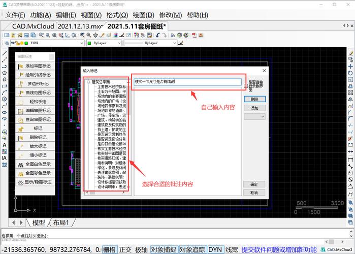 提升工作效率：探索CAD2009标注工具的优势 - BIM,Reivt中文网