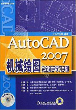 AutoCAD绘图初学者指南 - BIM,Reivt中文网