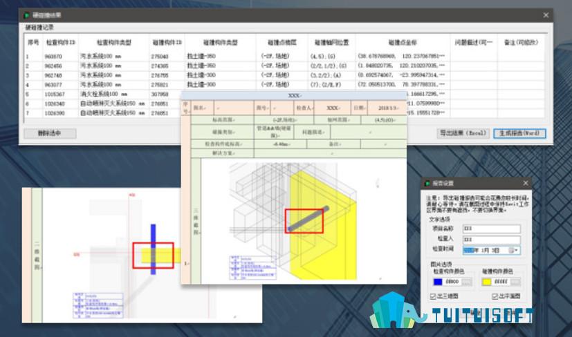 Revit分析报告 - BIM,Reivt中文网