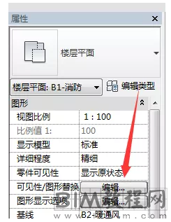 如何删除Revit模型中多余的属性 - BIM,Reivt中文网