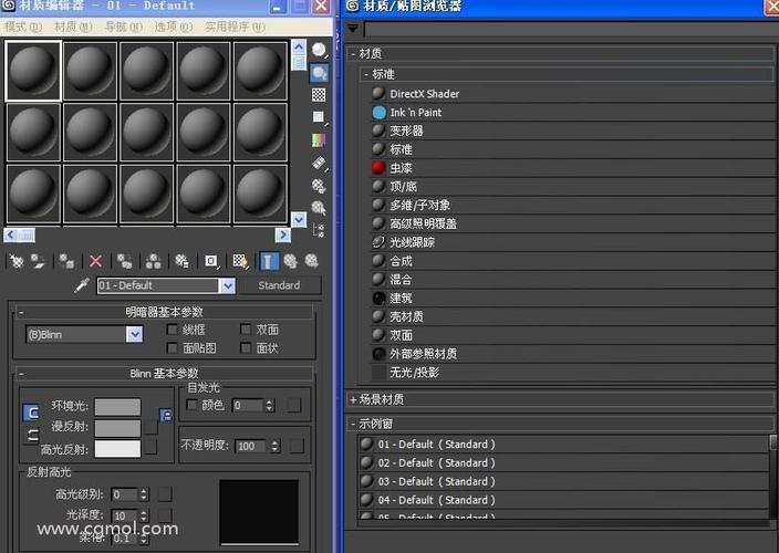 3Dmax材质编辑器的两种模式 - BIM,Reivt中文网