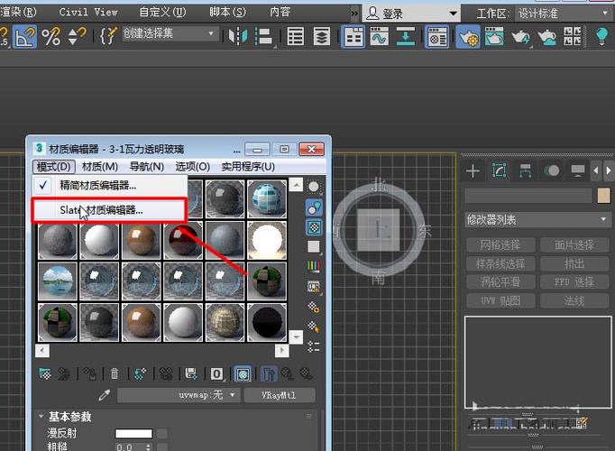 使用教程：学习如何使用3DMax材质编辑器 - BIM,Reivt中文网