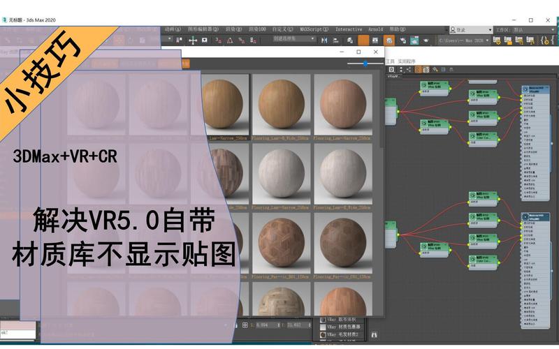 编辑3DMaxs的材质 - BIM,Reivt中文网