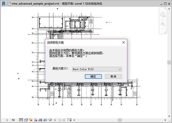 如何使用Revit中的颜色方案 - BIM,Reivt中文网