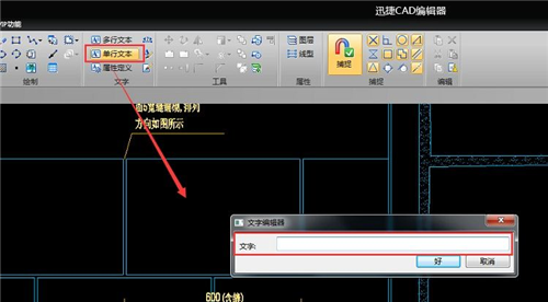 在CAD绘图中如何添加文字