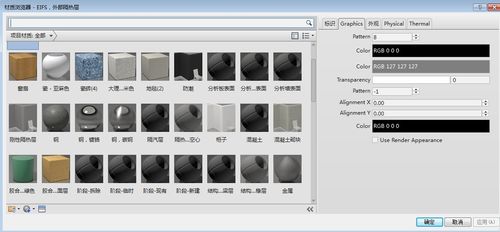Revit中材质的外观颜色 - BIM,Reivt中文网
