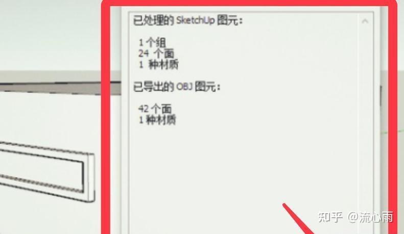 出现错误：将模型从Su导入Lumion时出现问题 - BIM,Reivt中文网