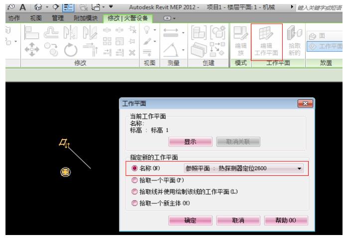 如何在Revit中修改工作平面？ - BIM,Reivt中文网