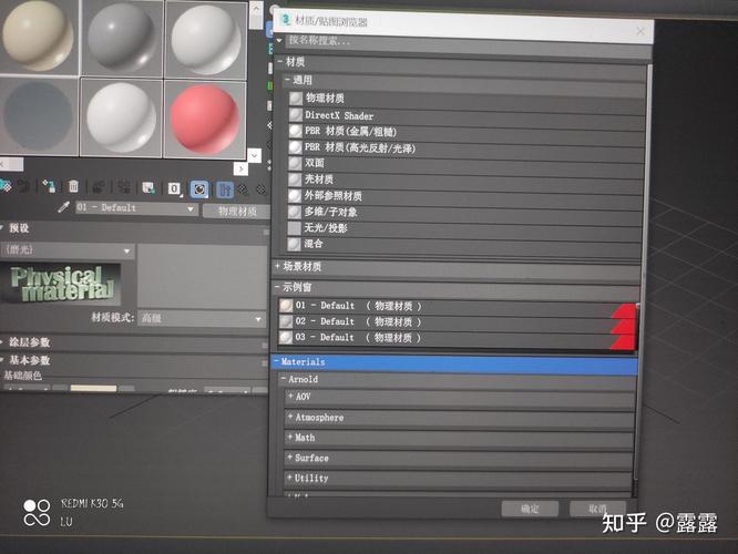 3DMax材质编辑器2021新版本 - BIM,Reivt中文网