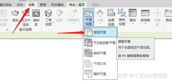 如何在Revit中返回到平面视图 - BIM,Reivt中文网