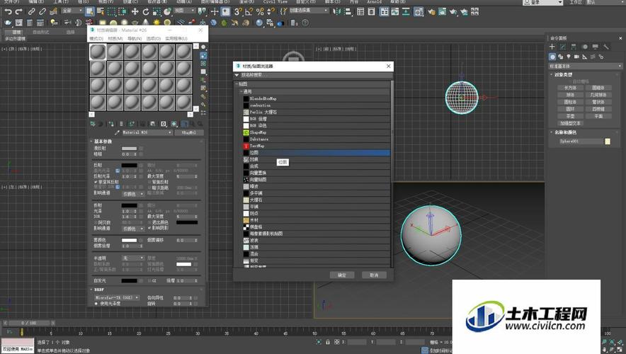 如何在3Dmax2019中使用材质编辑器进行贴图 - BIM,Reivt中文网