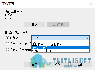 如何在Revit中设置工作平面？ - BIM,Reivt中文网