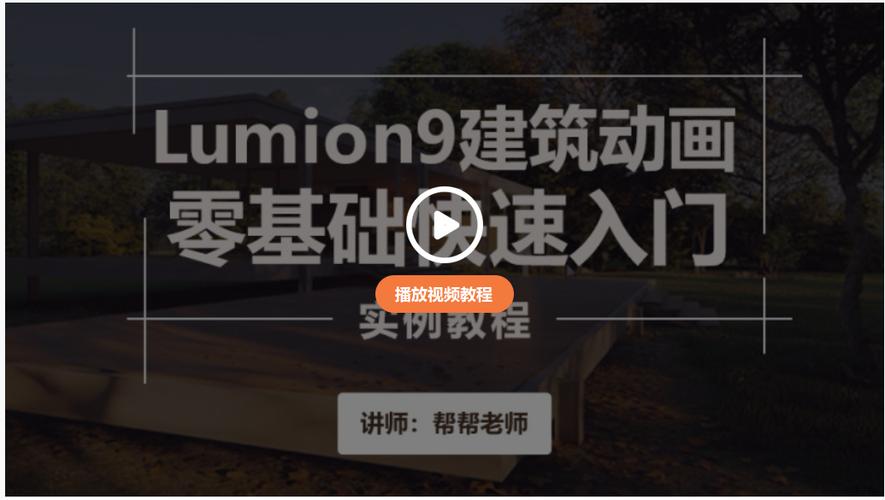 为什么无法在Lumion中放置物体？ - BIM,Reivt中文网