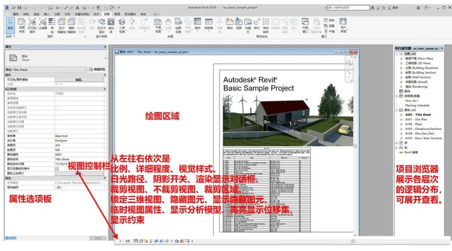 重塑Revit的用户界面 - BIM,Reivt中文网