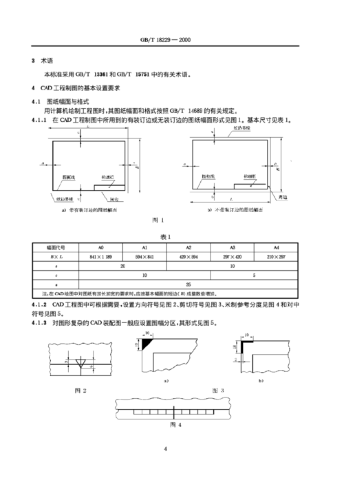 Autocad工程制图规范 - BIM,Reivt中文网