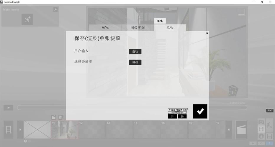 如何在Lumion中返回到选择场景画面 - BIM,Reivt中文网