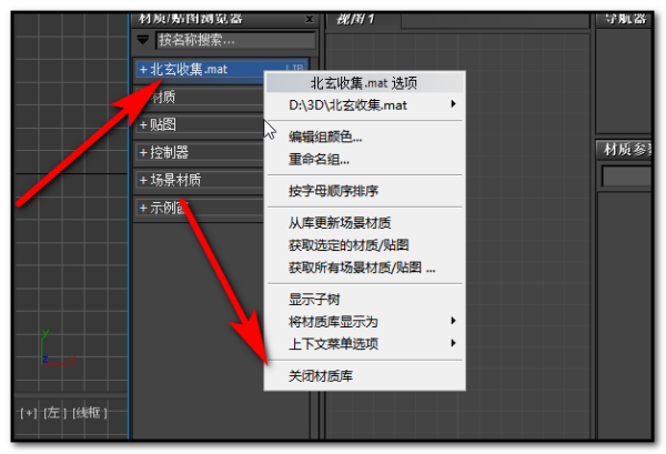 删除3Dmax材质的编辑器 - BIM,Reivt中文网