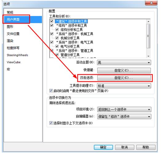 如何返回Revit的主页面？ - BIM,Reivt中文网