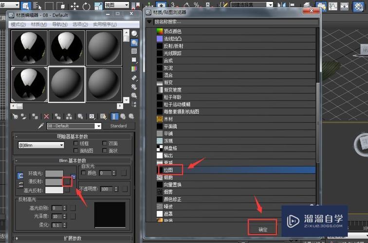 3DMAX教程 | 如何调整3dmax材质贴图的大小