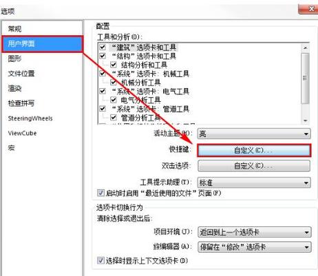 如何恢复Revit至默认界面 - BIM,Reivt中文网