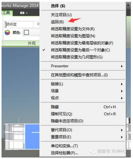 如何返回到刚刚打开的Revit界面 - BIM,Reivt中文网