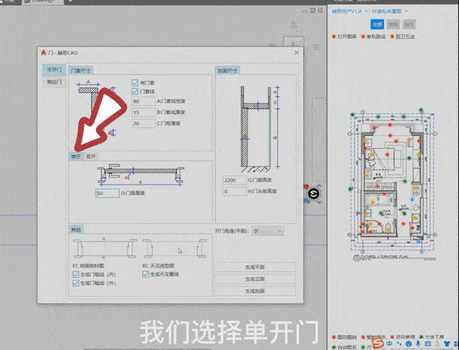 如何在CAD2020软件中绘制门窗 - BIM,Reivt中文网