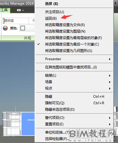 如何从revit返回到起始页面 - BIM,Reivt中文网