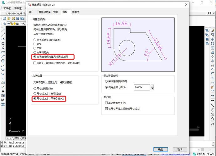 如何在CAD2024中创建新的标注样式 - BIM,Reivt中文网