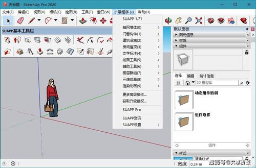 草图大师截面渲染操作流程，让我们一起来看！(草图大师安装教程) - BIM,Reivt中文网