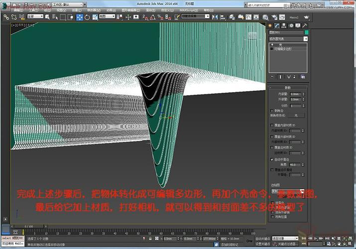 详解3DMAX异形天花吊顶建模教程 - BIM,Reivt中文网