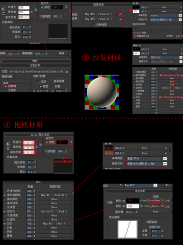 3DMax材质调整技巧 - BIM,Reivt中文网