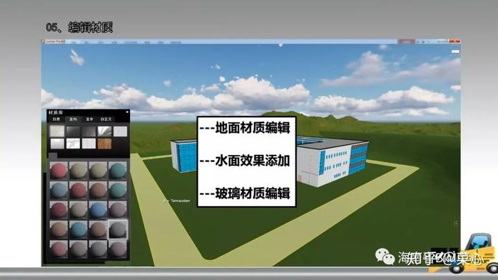 lumion材质编辑器中单独选择物体 - BIM,Reivt中文网