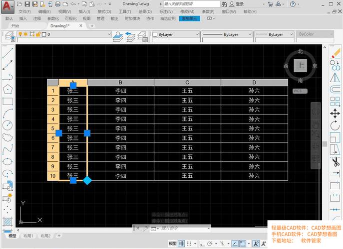 CAD2024：表格插入技巧与实用方法 - BIM,Reivt中文网