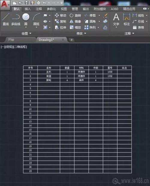 CAD2024：表格插入技巧与实用方法 - BIM,Reivt中文网