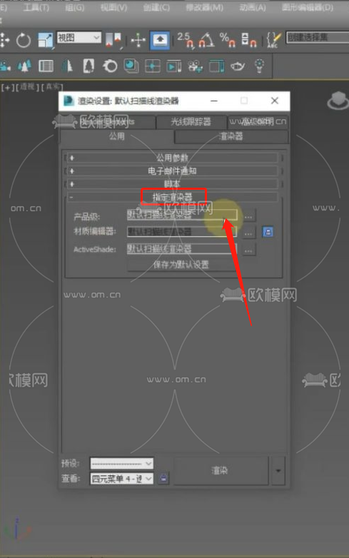 解决3DMax材质编辑器显示不完整的方法视频教程 - BIM,Reivt中文网