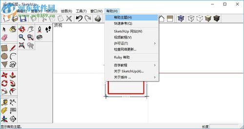 草图大师5.0注册安装简单教程 - BIM,Reivt中文网