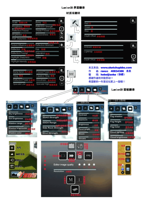 如何将Lumion设置为编辑模式 - BIM,Reivt中文网