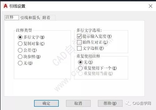 CAD2024引线标注的对齐优化方案 - BIM,Reivt中文网