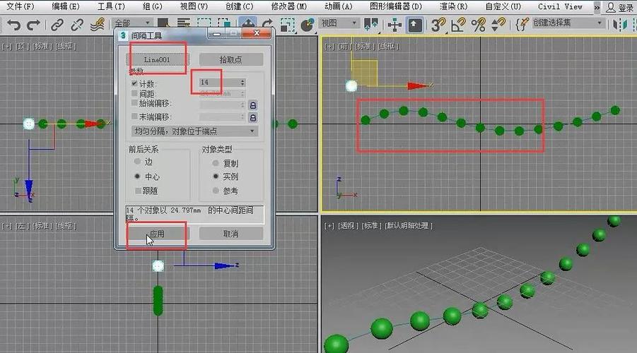 3DMax合并模型：沿曲线路径阵列物体的详细操作步骤 - BIM,Reivt中文网