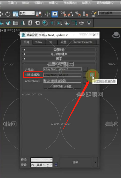 3DMax材质编辑器无法完全显示的解决方法是什么？ - BIM,Reivt中文网