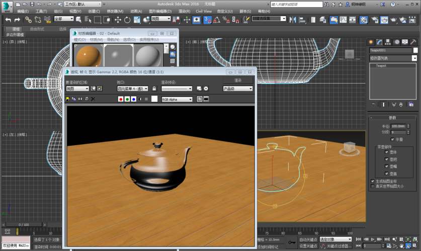 3DMAX教程 | 3DMAX模型物体突然变透明的三种原因及解决方法