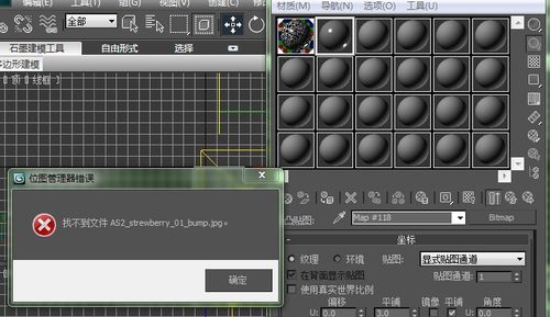 没有位图的3DMAX材质编辑器 - BIM,Reivt中文网