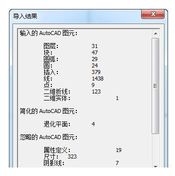 常见问题注意：CAD导入SketchUp时比例不准确 - BIM,Reivt中文网