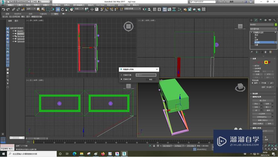 如何在3DMax中实现无缝连接镜像模型？如何为物体指定材质？ - BIM,Reivt中文网