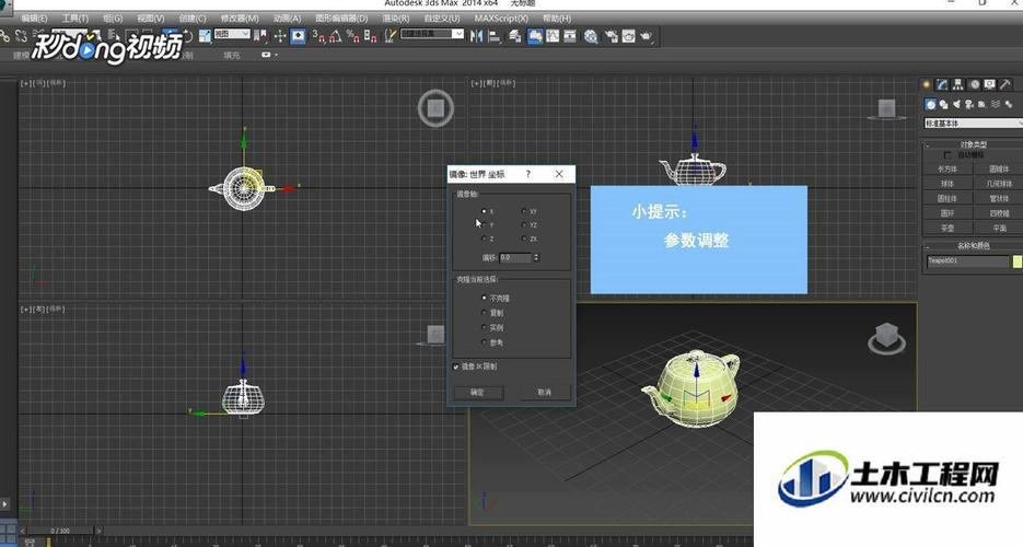 如何在3DMax中实现无缝连接镜像模型？如何为物体指定材质？ - BIM,Reivt中文网