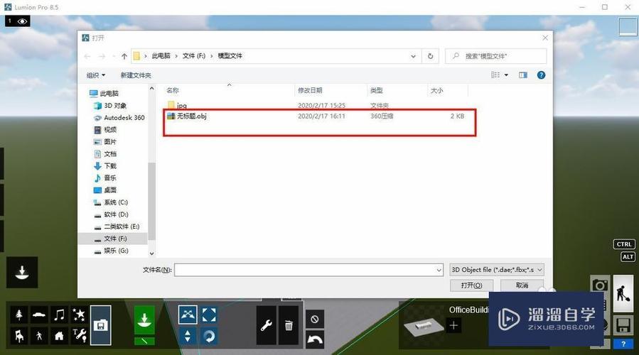 在Lumion中如何更新和修改模型 - BIM,Reivt中文网