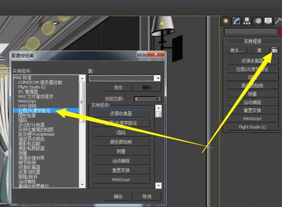 如何解决3Dmax贴图中的8个常见问题 - BIM,Reivt中文网